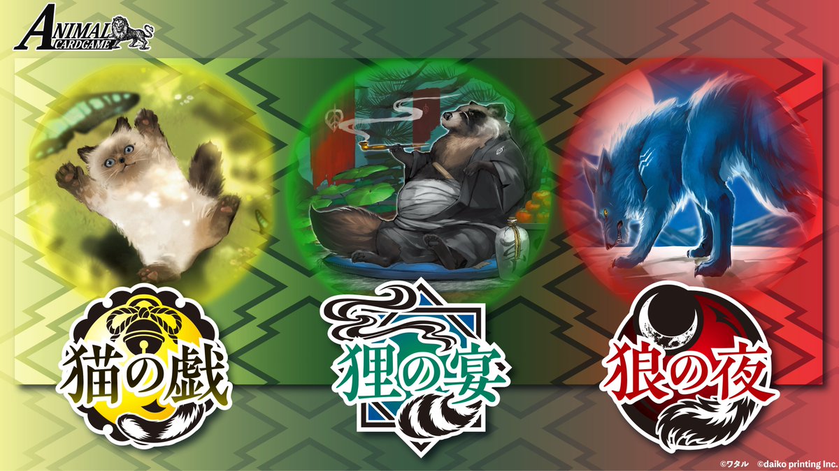 ACG_TCG's tweet photo. アニマルカードゲーム【最新商品情報】

鋭意開発中！！

#カードゲームうさぎ
#アニマルカードゲーム https://t.co/Y3xwdt2LME