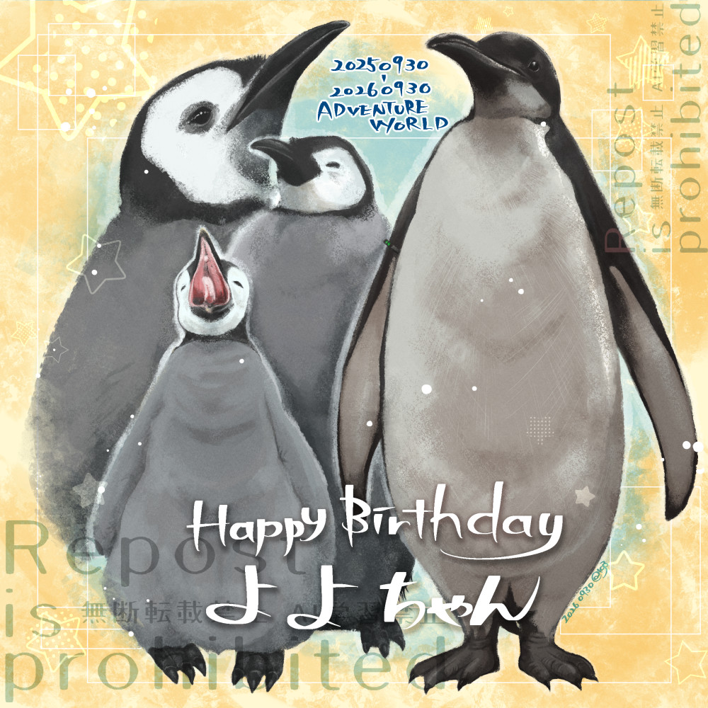 shisei124's tweet photo. よよちゃん誕生日おめでとう🐧✨🎉
しっかり生まれる、しっかり育つ、しっかり生きる、当たり前で当たり前じゃない奇跡の瞬間を学んでいます。これからも健やかに元気なマイペースアイドルでいてね！

#よよちゃん #適当お絵描記録 #コウテイペンギン #エンペラーペンギン https://t.co/99u5hpUSjY