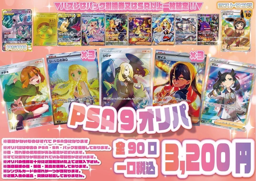 万代苫小牧店🎴カード担当 on X: 
