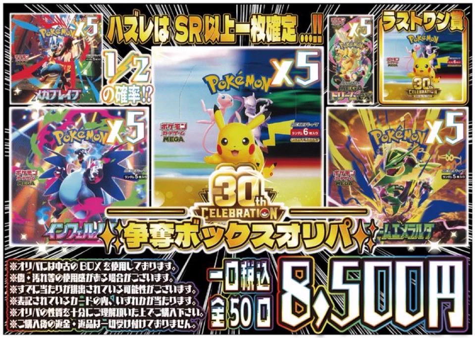 万代苫小牧店🎴カード担当 on X: 