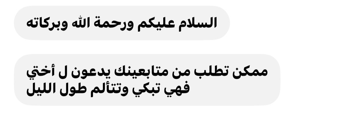 MH_1902's tweet photo. السلام عليكم .. دعواتكم لهم https://t.co/BtlUXqSlmY