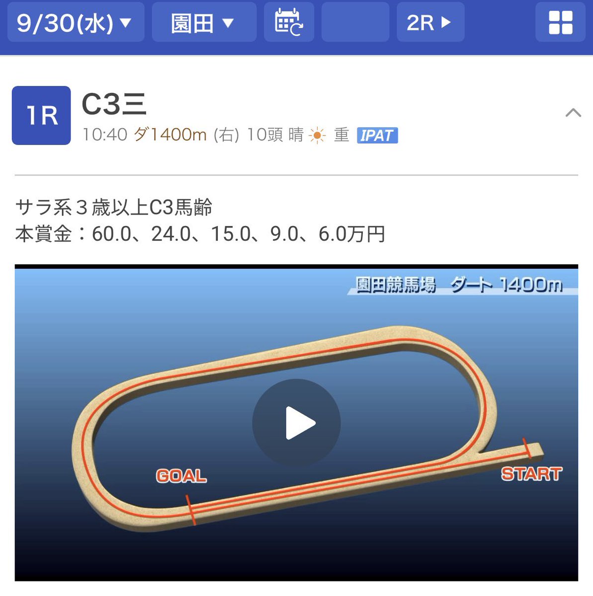 Baken__Hancho's tweet photo. 園田1Rからやる人いますか？？？

多ければ無料公開します。
狙い目の馬もいますし。 https://t.co/uod0fotibd