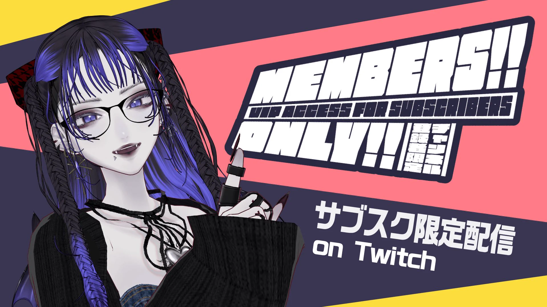 天音みやこ🧛🏻‍♂️✝️@Twitch a X: 