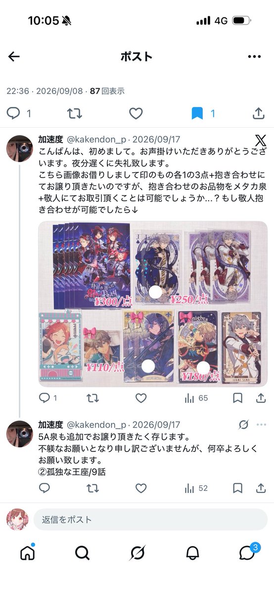 2wv3c's tweet photo. @kakendon_p 
おはようございます。先日はお返事くださりありがとうございました！@/1iihhlちよちよと申します。FF外の通知が届かないバグが多発しているようですので再度こちらからご連絡させていただいた次第です。こちらお取引はまだ可能でしょうか⋯？敬人の抱き合わせ可能ですので https://t.co/1aXShibWsF