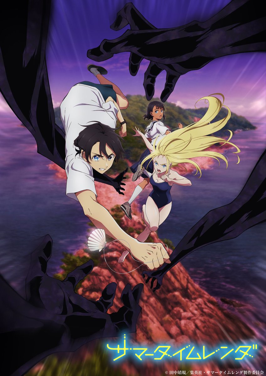 animeupdates's tweet photo. 'SUMMER TIME RENDERING' ended 4 years ago today! https://t.co/5AxI1vE779