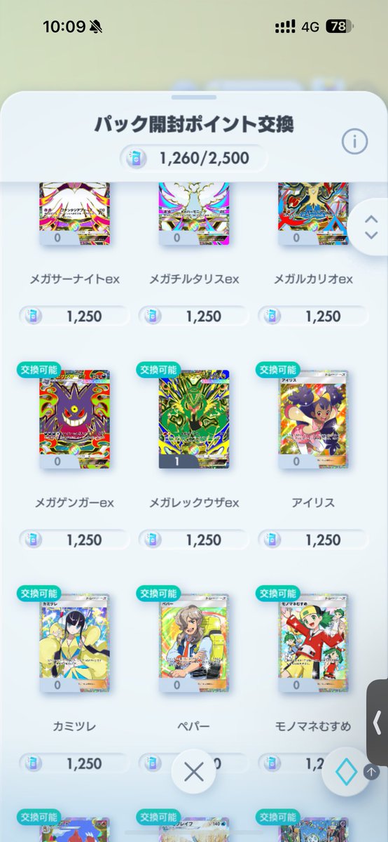 chyannii012's tweet photo. ハイクラス配布

新弾ハイクラスの好きなカード1枚プレゼント

フォローとリツイートのみ

締切24時間後🕐

#ポケポケトレード https://t.co/R5Gh7xTbJU