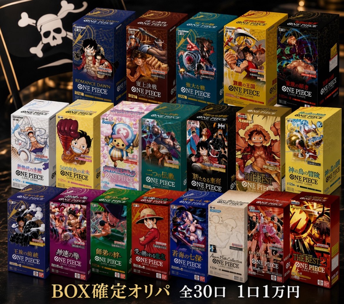 NOVAfo1h's tweet photo. ⭐️初回限定ほぼアド確定！⭐️
⭐️BOX確定オリパ⭐️
・先着30口
・1口🟰1万円
・画像内のBOX確定
・ほぼアド確定オリパ

DMお待ちしております‼️ https://t.co/WIo2sMnXkC