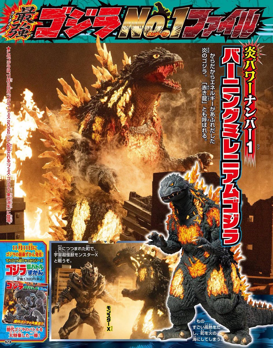 Mr_goji54's tweet photo. 🚨 First look at the new Godzilla short film ‘Fest Godzilla II: Tokyo Vanishing’ 🚨

Burning Millennium Godzilla Vs. Monster X https://t.co/RfMPeq48Yb