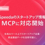 Photo by Speeda｜経済情報プラットフォーム (@speeda_ub)