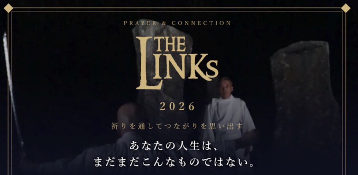 takatananako's tweet photo. 【300人で祈りを捧げる、二日間】

12月8日・9日、千葉の鴨川グランドホテル「THE LINKS 2026」で開催されます！
300人が心を合わせ、平和への祈りを捧げるイベント。今回で３回目になります。

主催・導き手は、YouTube登録者22万人のコンサルタント桑名正典さん。

祈りや瞑想に加え、浄化のエネルギーワーク、先祖供養などを通して、人とのつながりを感じる二日間。

特別講師には、執行草舟先生をお迎えし、講演と対談も行われます。

「あなたの人生は、まだまだこんなものではない。」

平和を願う祈りの輪に、あなたも加わってみませんか✨

■ 日程：2026年12月8日（火）〜9日（水）／1泊2日
■ 会場：千葉・鴨川グランドホテル
■ 一般参加費：82,500円（税込）
※12月8日の宿泊、夕食、交流会、翌日の朝食・昼食を含みます。

詳細・お申し込みはこちら
https://t.co/dTb0Xef37g