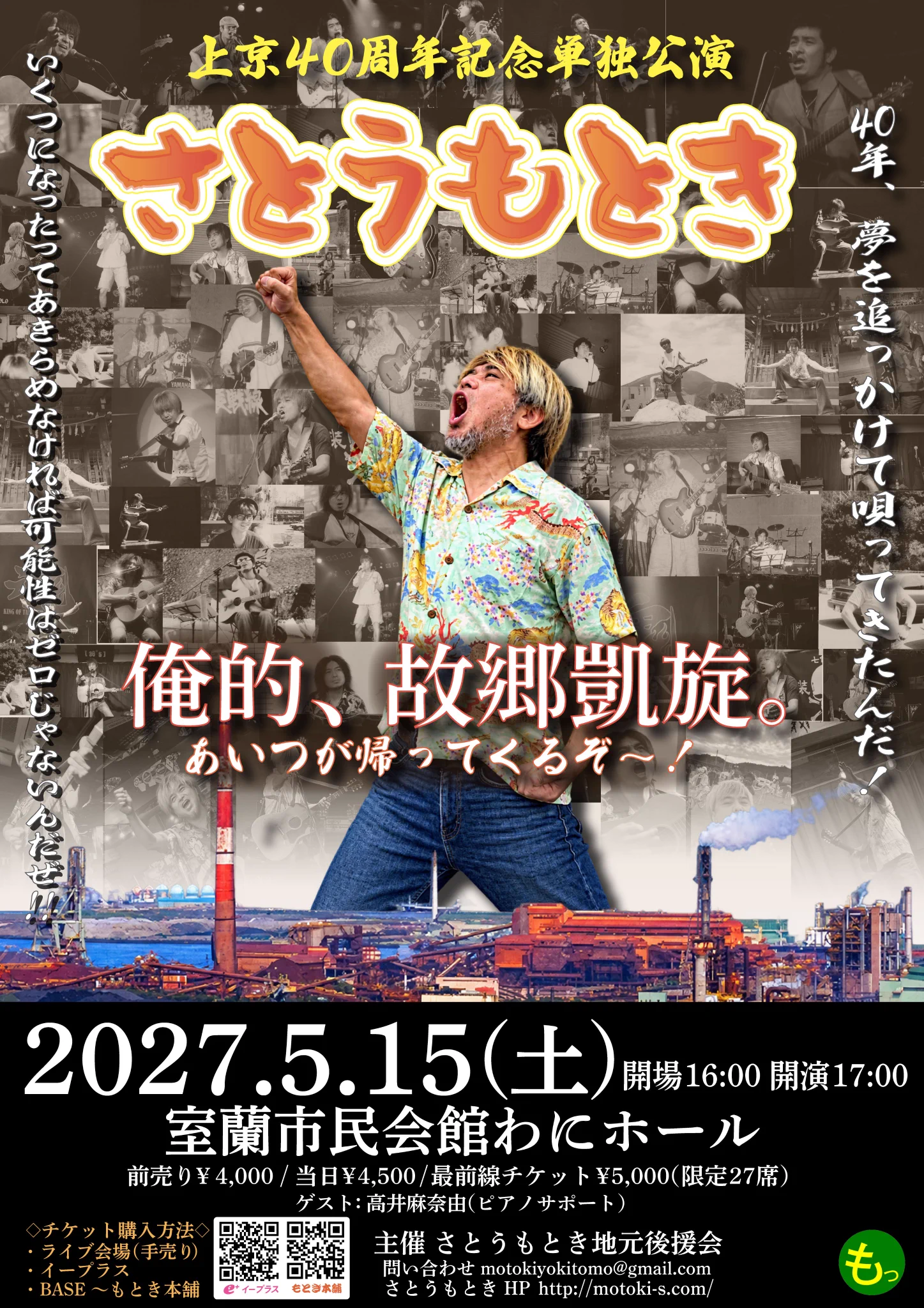 さとう も とき