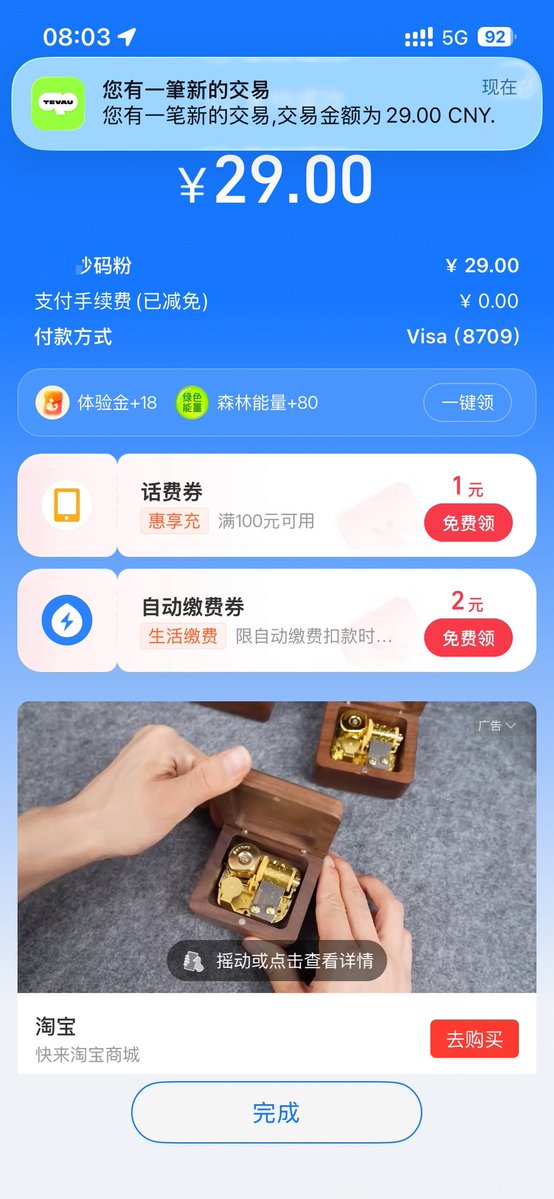 iTeeuu's tweet photo. 今天用 USDT 支付了我的 早餐🍜。

无需银行。无需提现。只需 Tevau 虚拟卡 → Ali Pay → 完成。

老实说，这是花稳定币买日常用品最顺畅的方式——订阅、购物、外卖，全都轻松搞定。 https://t.co/eHowaVYg8N