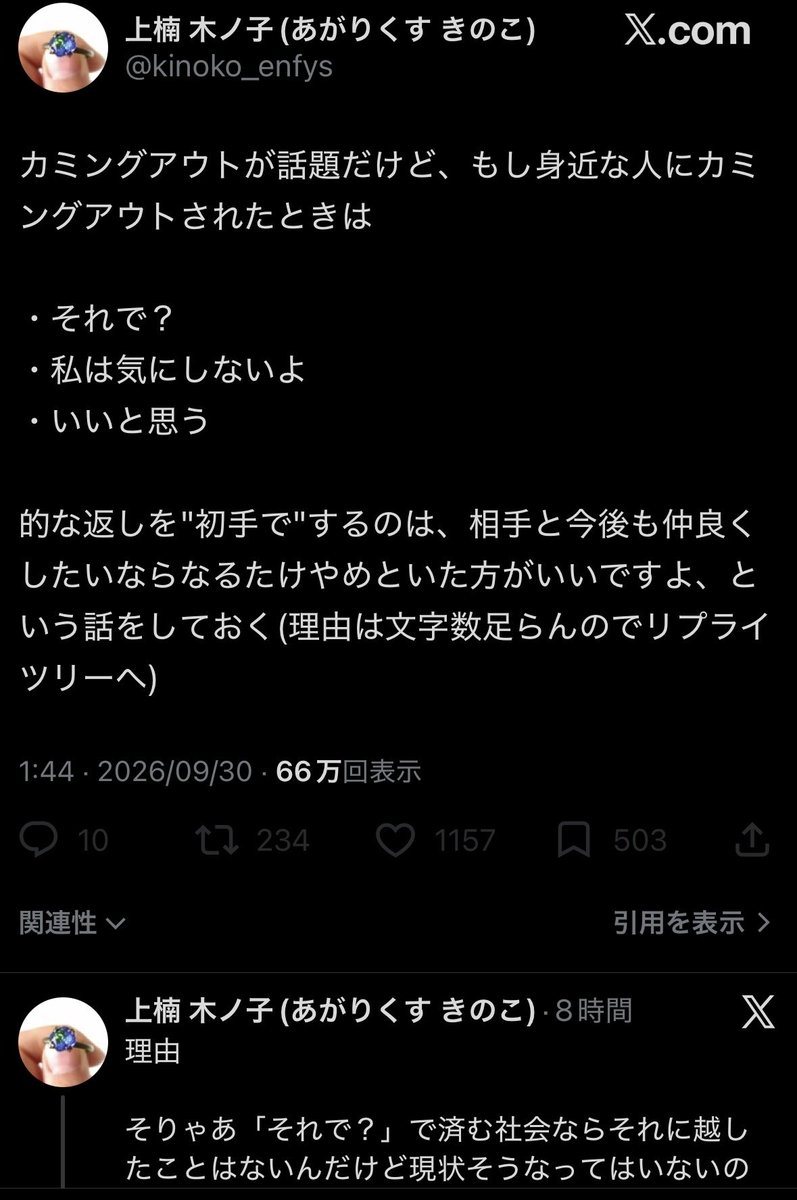 kobore1111's tweet photo. 「セクマイにカミングアウトされたらこう返すべし」？
ブロックされてて引用できないんだけど、こういうのリベラル反差別の嫌いな偏見に基づくカテゴライズとどう違うんですかね https://t.co/a8jdqfITcA