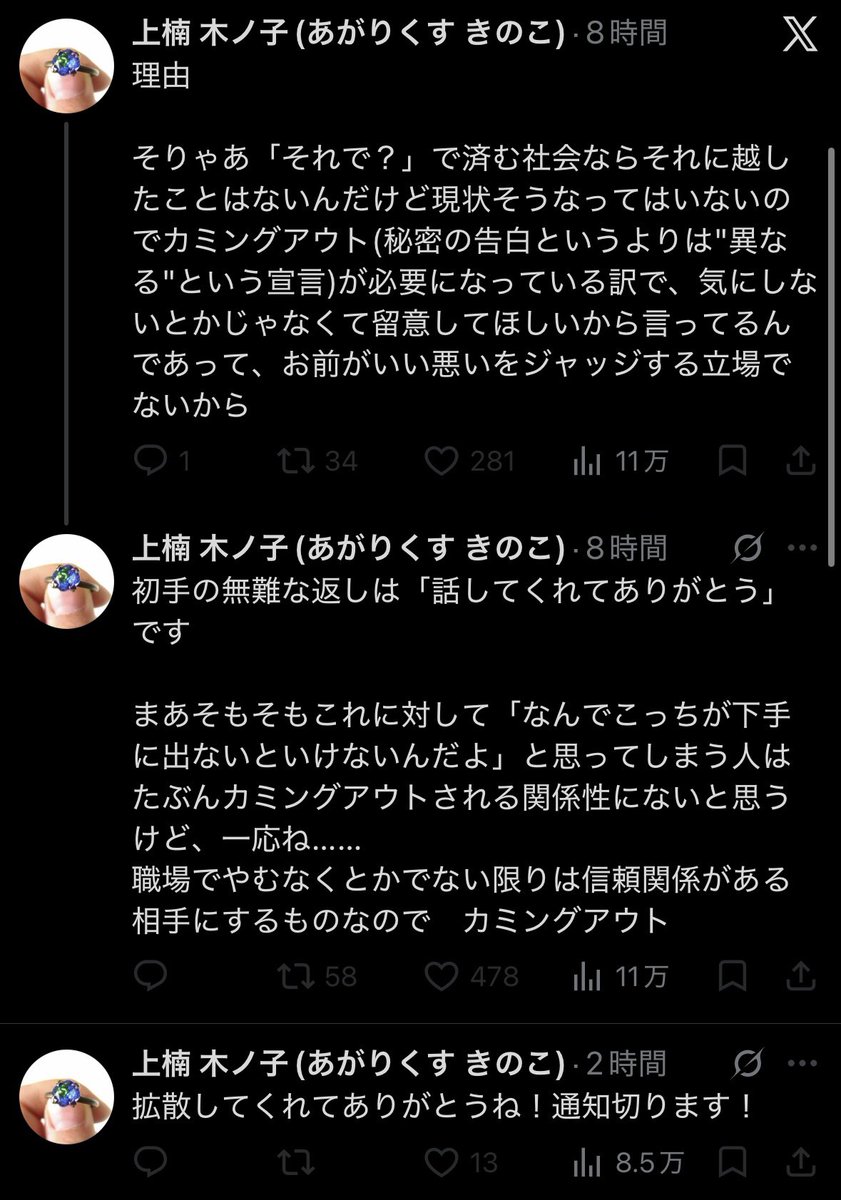 kobore1111's tweet photo. 「セクマイにカミングアウトされたらこう返すべし」？
ブロックされてて引用できないんだけど、こういうのリベラル反差別の嫌いな偏見に基づくカテゴライズとどう違うんですかね https://t.co/a8jdqfITcA