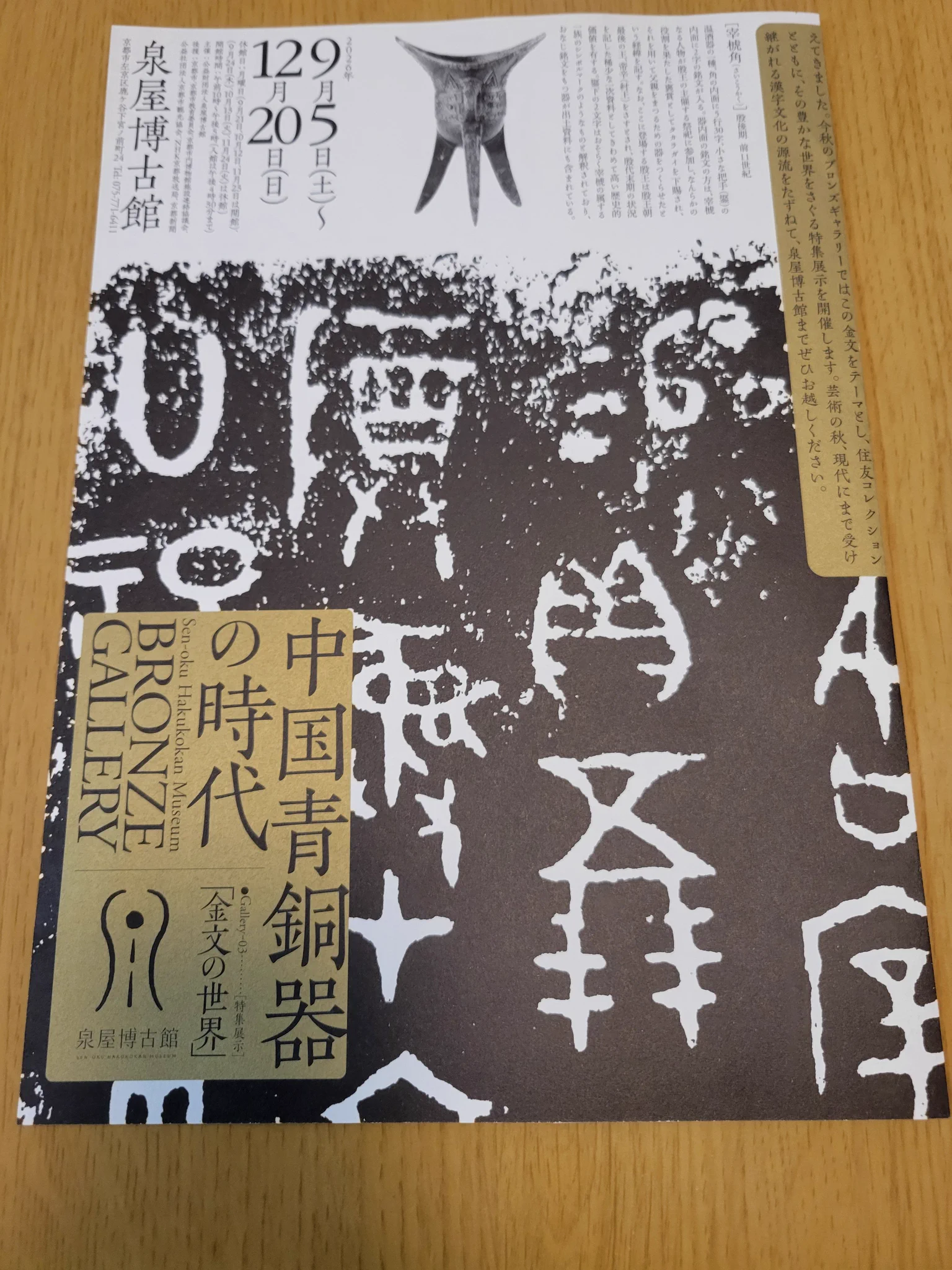 平日美術館 on X: 