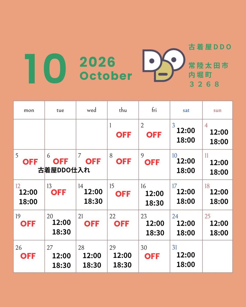 CAFEWHITEOWL's tweet photo. 10月スケジュール

週末は各地でイベントもありますよ♪
ぜひ竹炭クレープ食べに来てくださいね♡

常陸太田市では古着屋も営業中です♪

古着屋DDO
常陸太田市内堀町3268 https://t.co/NWCQUiw1AI