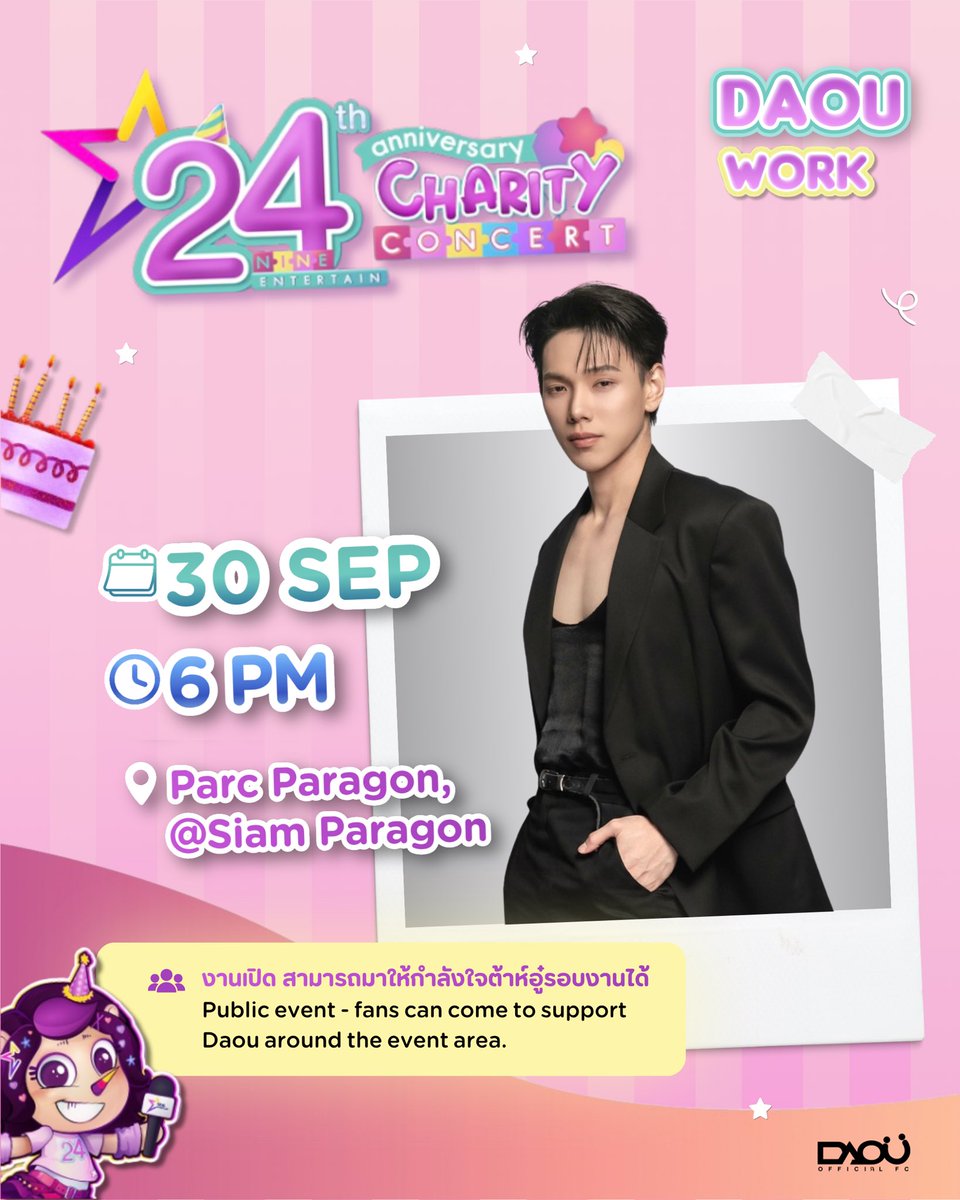 DAOUOFFICIALFC's tweet photo. 30092026 #DAOUWORK

[EVENT] NINEENTERTAIN 24th ANNIVERSARY CHARITY CONCERT

⏰️ 6 PM
📍 Parc Paragon, Siam Paragon 
✅️ งานเปิด สามารถมาให้กำลังใจต้าห์อู๋รอบงานได้ | Public event - fans can come to support Daou around the event area.

📽 รับชม LIVE ได้ทาง Facebook / YouTube: NineEntertain

🔑 OUROAD 24TH 9ENT PARAGON
#️⃣ #.9ent24thxSiamParagon

#9ent24th
#ต้าห์อู๋ #DAOU #oueiija @oueiija
#ต้าห์อู๋หอหีบการันต์ 
#ไดโน่ของต้าห์อู๋
