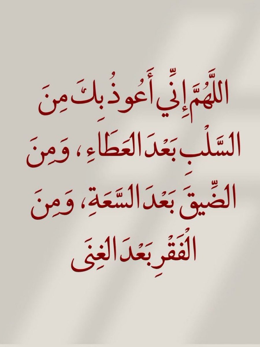 jadd7a's tweet photo. قولوا آمين يارب.. 🤍 https://t.co/zUkOUYrpRx