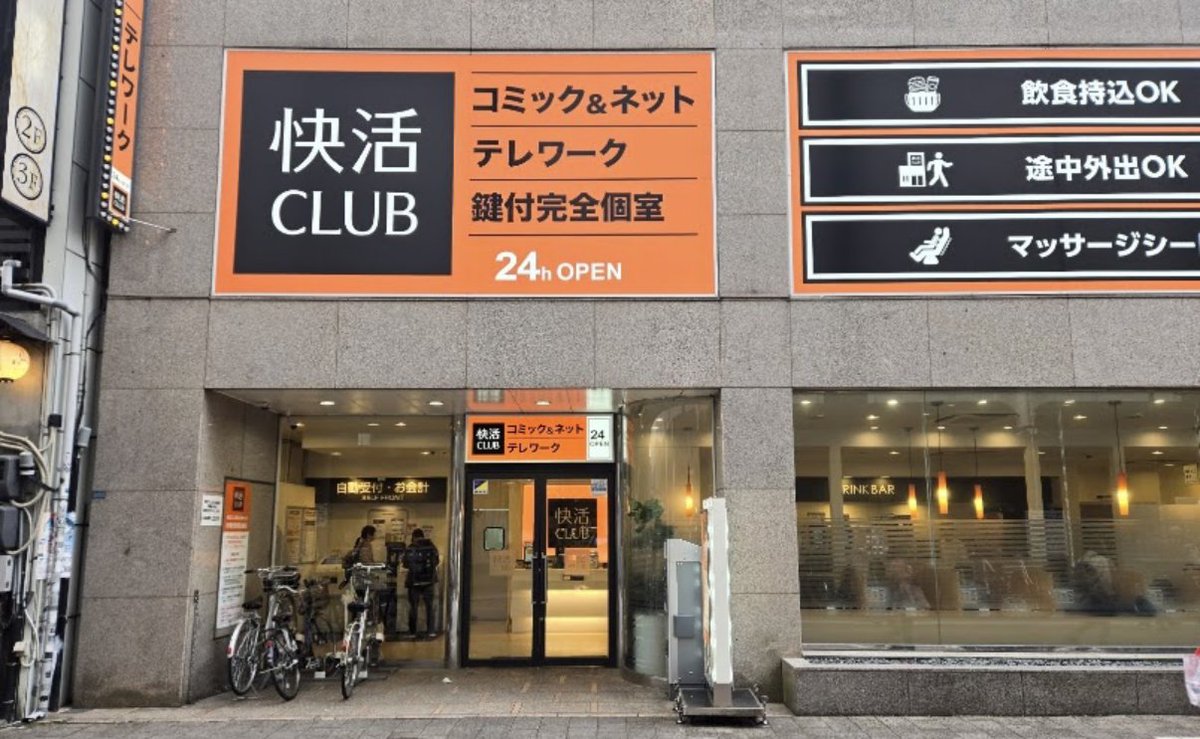 tklovesyou42's tweet photo. 岡山の人ここ来れたりしますか〜？？？ https://t.co/3jaS9nOXVR