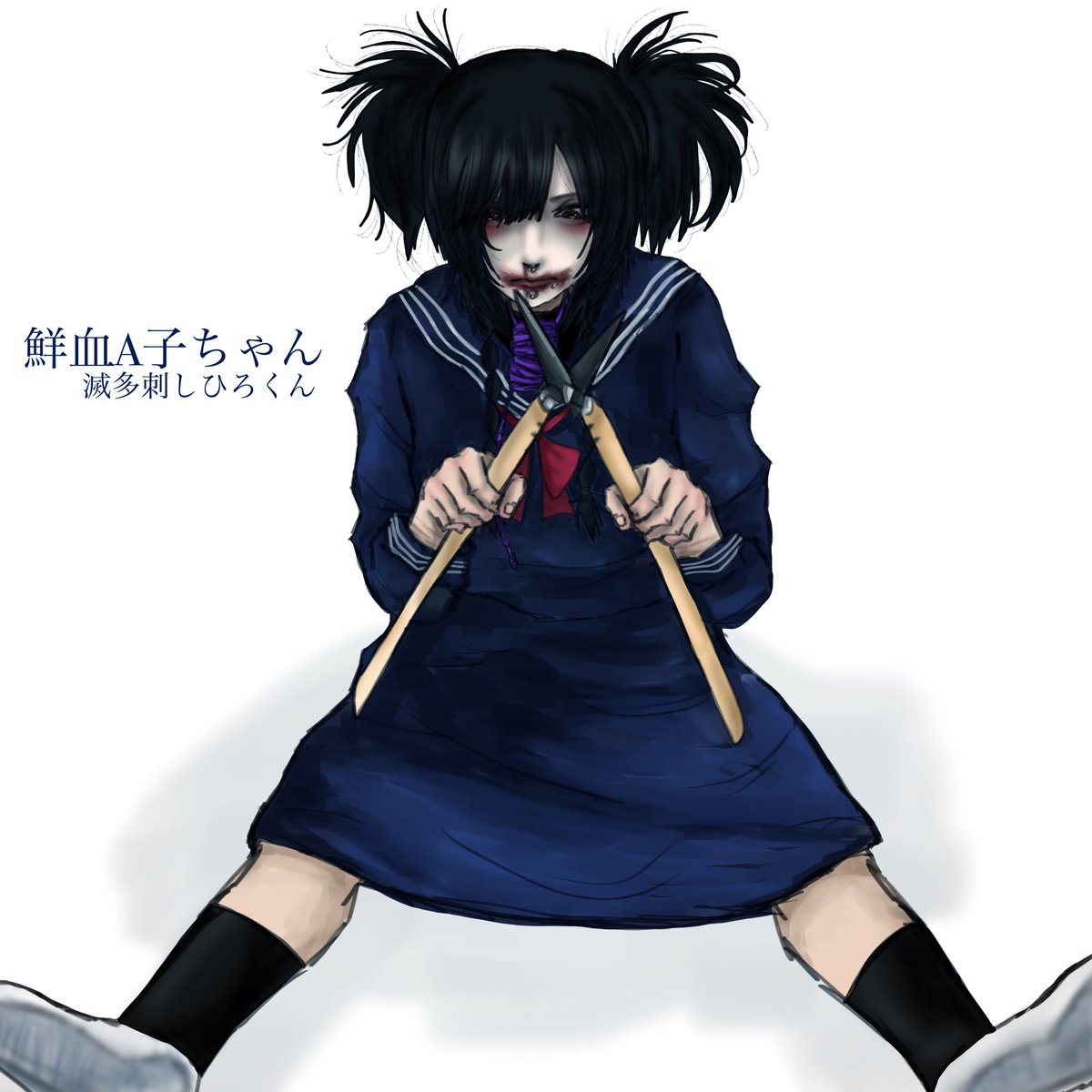 heebie_ide's tweet photo. 鮮血A子ちゃんグッズのアートを描けたら楽しそうだな。
www
#滅多刺しひろくん #鮮血A子ちゃん #menherakei #シ 

@mettazashi3 https://t.co/SS1eqjlThU