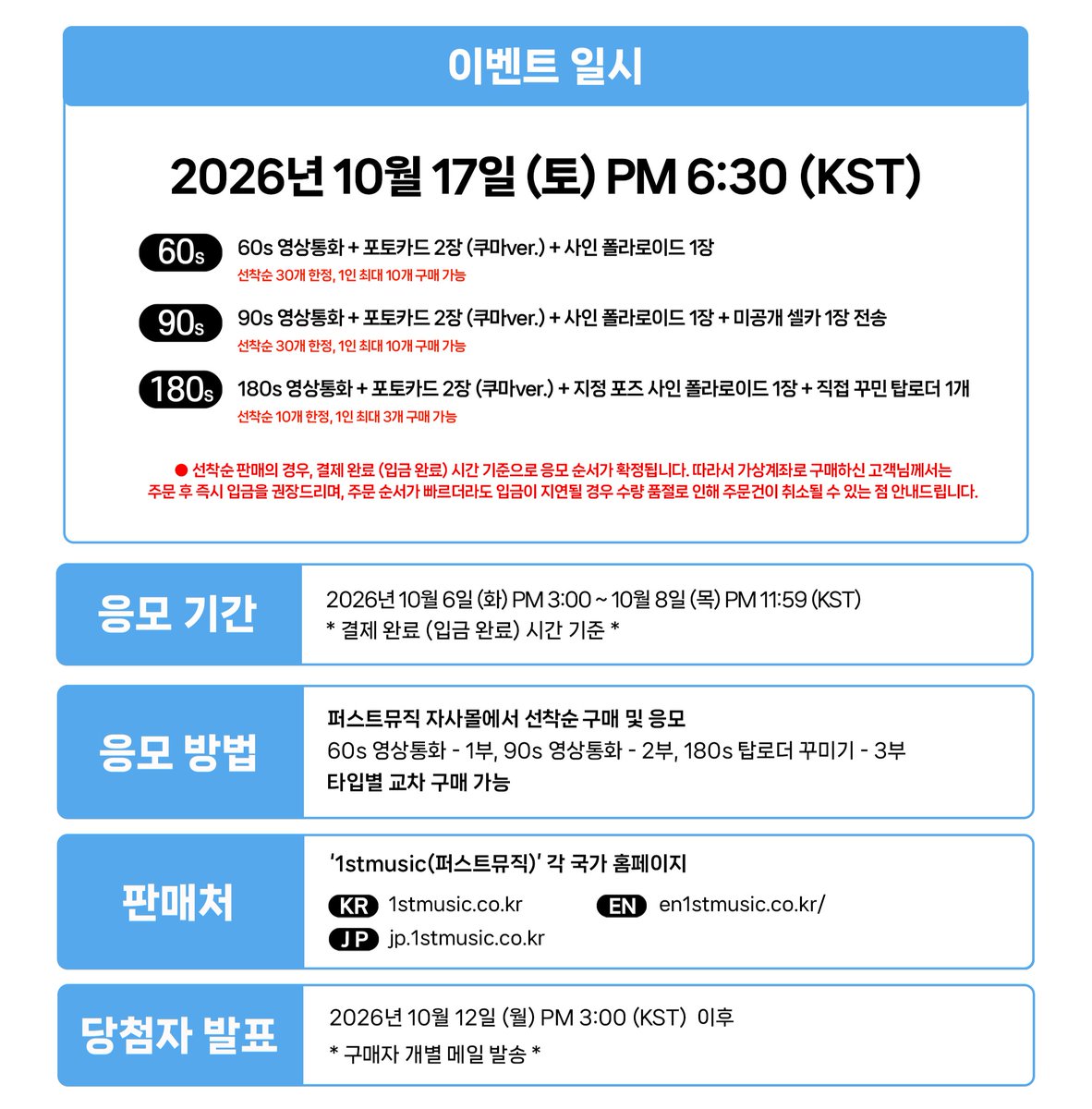 1stmusicx's tweet photo. MINJUN Digital Single〖Another Breath〗
60s & 90s & 180s 탑로더 꾸미기 영상통화 팬사인회

📅 행사일정: 10.17 (토) pm 6:30
📅 판매기간: 10.6 (화) pm 3:00 ~ 10.8 (목) pm 11:59

🎁 응모자 포토카드 (쿠마 ver.)
🎁 아티스트 사인 폴라로이드

자세한 내용은 공지를 통해 확인해주세요.

▶️이벤트 응모 바로가기
🇰🇷https://t.co/43iMhQUtdY
🇯🇵https://t.co/fJ4VcnNQyi
🇺🇸https://t.co/q0DHicSOxB