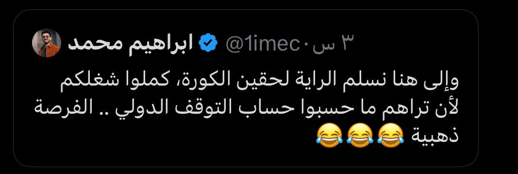 wmn_2025's tweet photo. ترا هو عارف ان حقين الكورة مشهورين بالقذف الي هو من الموبقات السبع وعادي ماعنده مشكلة مع هالشي ، بس اهم شي لانشوف وجهك ياعورة 
عشان تعرفون ان ماهمهم الدين كل همهم يتسلطون ويتحكمون في وجهك لان القبيلة والمجتمع قالوا له اذا شفنا وجه اختك تراك 
دي وث . https://t.co/RzafAuOfSu