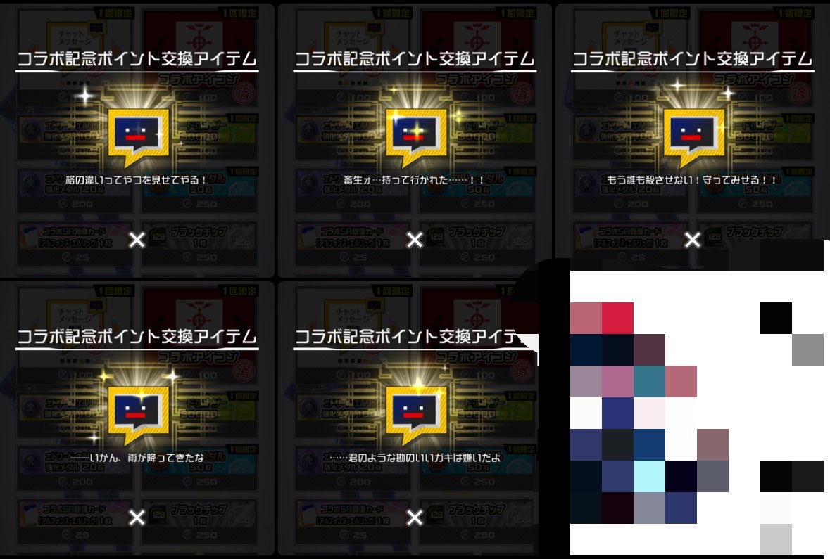 USUK03's tweet photo. 全回収っと… https://t.co/pVbP0s5jfY