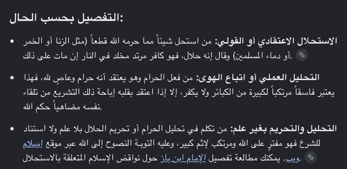 Delo270's tweet photo. @qiiirl1 @p850000 @Iiiqiaua شوف هذي الحالات الثلاث، كلها ماتخرج من الكفر والفسوق والافتراء على الله، الشرك هو جعل شريك مع الله في ربوبيته وألوهيته واسمائه وصفاته، اما الشرك الاصغر فهو ذريعة مؤدية للشرك الاكبر لكن لا ينافي اصل الايمان، في كل المعنيين ماتنطبق على تحليل الحرام https://t.co/Ay9nJ9wezf