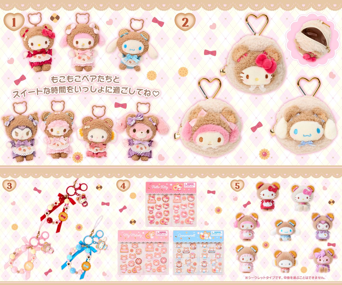 sanrio_oshikatu's tweet photo. ＼⚠️新商品【予告】📣🆕／
サンリオ『クッキーもこもこベアデザインシリーズ』、10/8(木)発売開始🐻🍪🩷

クマさんになりきったキャラたちが愛おしい秋冬にぴったりな新シリーズが誕生🧸🤎
マスコットのカラビナ、よく見るとくまさんの形になってるの細かすぎて感動した…🐻
また発売日近くなったらお知らせするね📣

🔻詳細・購入はサンリオ公式オンラインショップ(楽天)にて🐻
https://t.co/IXu300zwPl
⚠️オンライン発売日は10/8(木)10時～だよ！

📅発売日：10/8(木)
🛒取り扱い店舗：
サンリオ直営店・百貨店のサンリオコーナーほか、サンリオオンラインショップ
※一部店舗（MR. MEN LITTLE MISS MARKET 原宿店含む）・アウトレット店舗・サンリオカフェ店舗での取り扱いはございません。
📝ラインナップ：
1.マスコットホルダー（全7種）･･･各2,497円
2.カラビナ付きミニポーチ（全3種）･･･各1,980円
3.ストラップ（全3種）･･･各1,496円
4.シールセット（全3種）･･･各693円
5.シークレットマスコット（全8種）･･･990円
※5はシークレットタイプです。中身を選ぶことはできません。
※シークレットマスコットは、全種類1つずつ揃ったコンプリートセットでのご購入が可能です。店舗や在庫数によっては、コンプリートできない場合があります。

🔻詳細はサンリオ公式サイトにて📝
https://t.co/KvFpuTwBHM

#サンリオキャラクターズ #クッキーもこもこベア #pr
