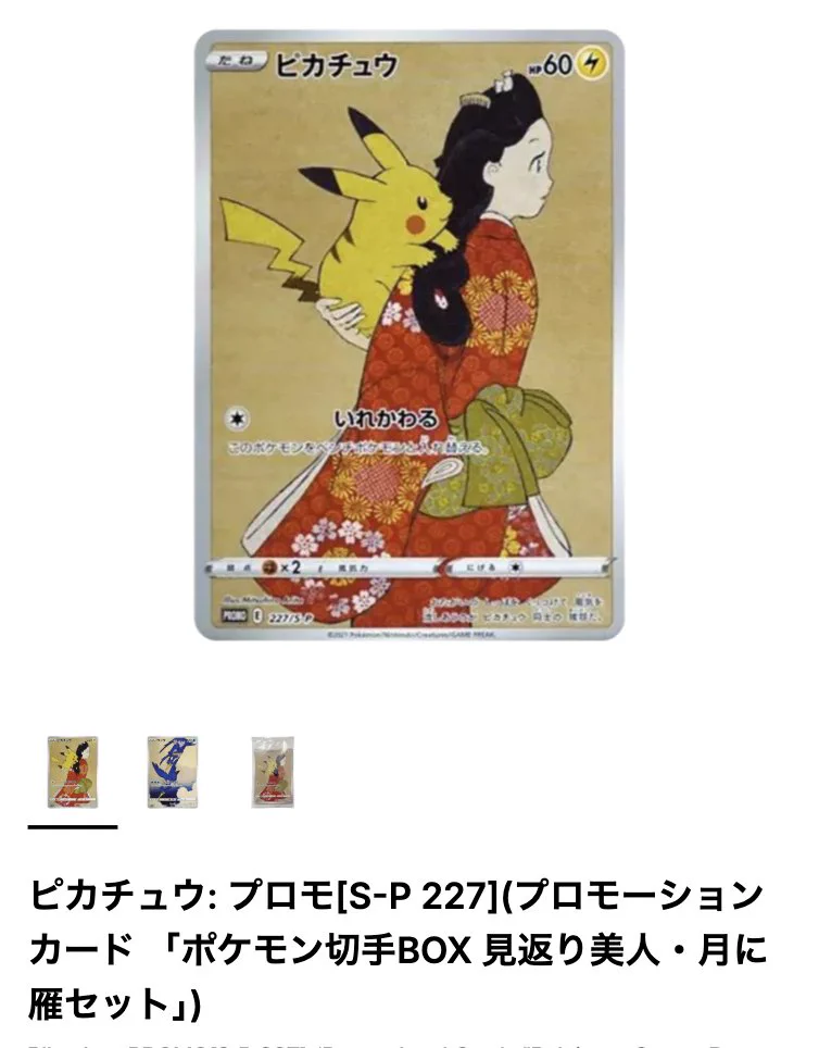 ポケモンカード買うならスニダン【公式】 on X: 