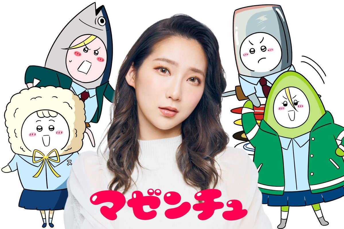 kantele's tweet photo. いよいよ来週10月7日(水)の『よ～いドン！』から、番組初のアニメ『マゼンチュ』が始まります🍣✨

オープニングナレーションは、ファーストサマーウイカさんに決定🎉

「違った個性が合わさることで、ひとりだけでは出せなかった旨味をお互いに引き出すことがあります」

エンタメ界を“ちらし寿司”に例えた素敵なコメントを寄せてくださいました🍱

さらに「目指せ！劇場版」と気合も十分🔥

たべものたちが織りなす友情や、ちょっと甘酸っぱい恋愛模様を描く“おいしい”青春物語🌸

ウイカさんの声が案内する紹介VTRも公式HPで公開中です🎬

本日の番組内で放送された、主人公・スメからのキュートなメッセージもぜひチェックしてみてください💌

▼公式HP（紹介VTRはこちら！）
https://t.co/vF53e6KBWM

▼公式X
@_mazenchu

▼詳細記事はこちら
https://t.co/Ol2CtCQeBH

#よーいドン #マゼンチュ ＃まぜまぜの魔法 #ちがうっておもしろい #よろしくお願いしますし