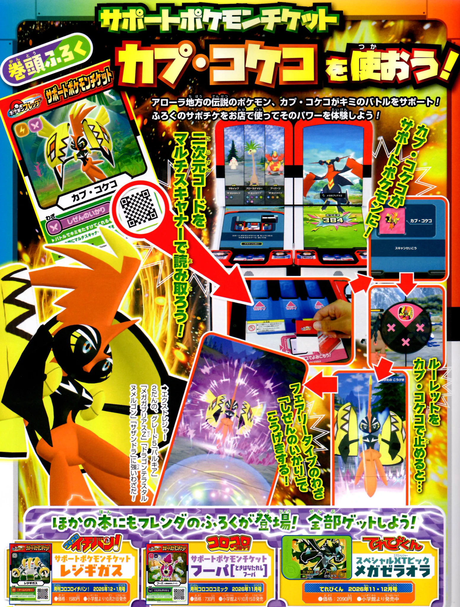 チタノタ「陽炎悪魔BB」スーパースタッズ バケモン株 かるび on X: 
