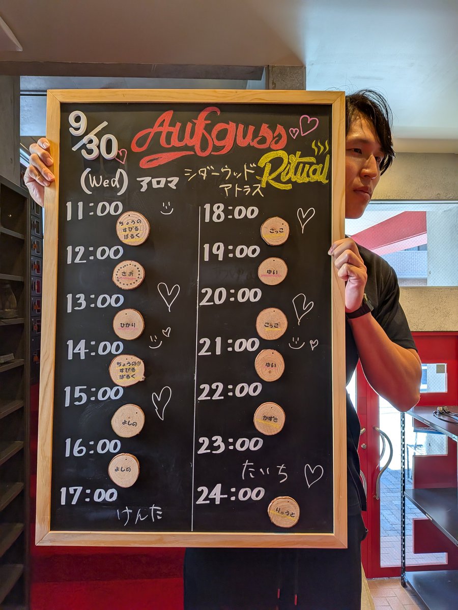 yulax_fukuoka's tweet photo. おはようございます☀
本日9/30(水)のアウフグース表です！！

今日は久々の晴れですね☀
サウナとおひさまで気持ちいい一日になりますように🍀✨️☀
お気をつけてお越しください🙇

皆様のご来館、スタッフ一同お待ちしております！ https://t.co/zXrUH1O2Op