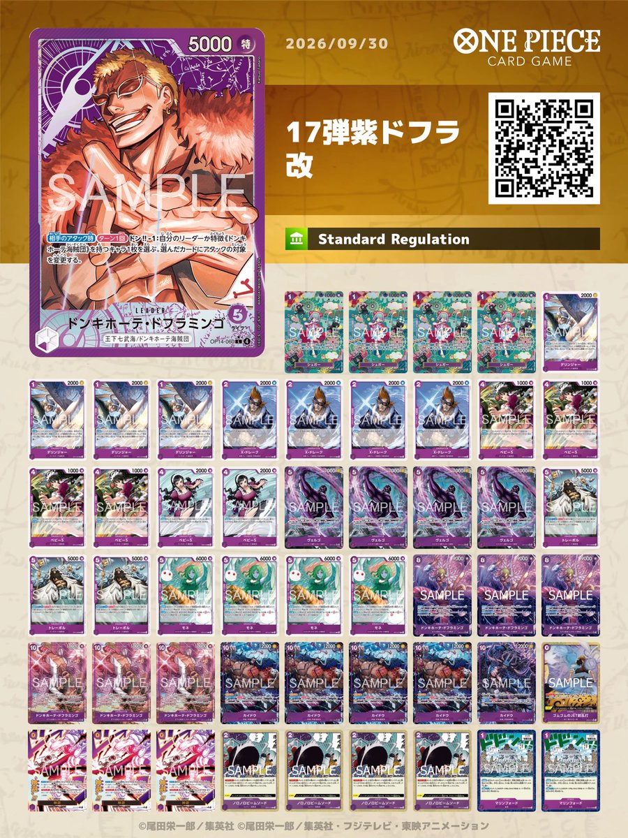 jastalonepiece's tweet photo. 今はこの構築に落ち着いてます！
ヴェルゴさんと10ドフラの枚数を入れ替えようか一生悩んでいますが、それ以外は満足 https://t.co/fLAgH2zaI9