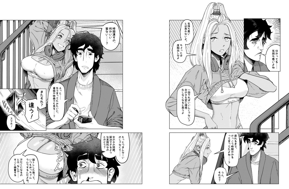 Treellaux's tweet photo. 16/17 done, 
18/19 on https://t.co/5MeaFkWAYf

#エロ漫画
#Hentai
#NSFW
#成人向け
#EroManga
#同人
#Ecchi
#R18
#HentaiManga
#漫画 https://t.co/zmLD5ALOZ7