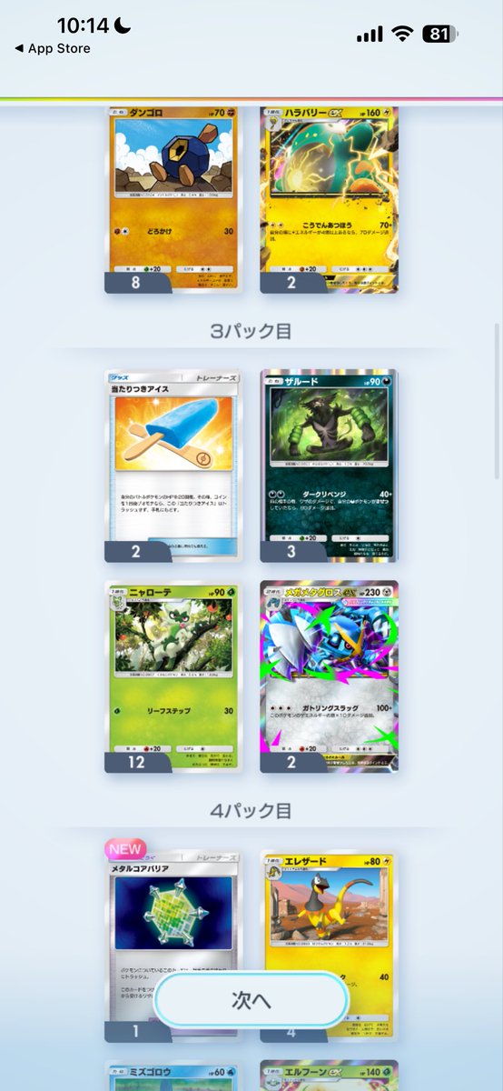 ArisPkmn773's tweet photo. ハイクラスパックでついに2枚目の当たりつきアイスを手に入れる
#ポケポケ https://t.co/jHVGLv8HKQ