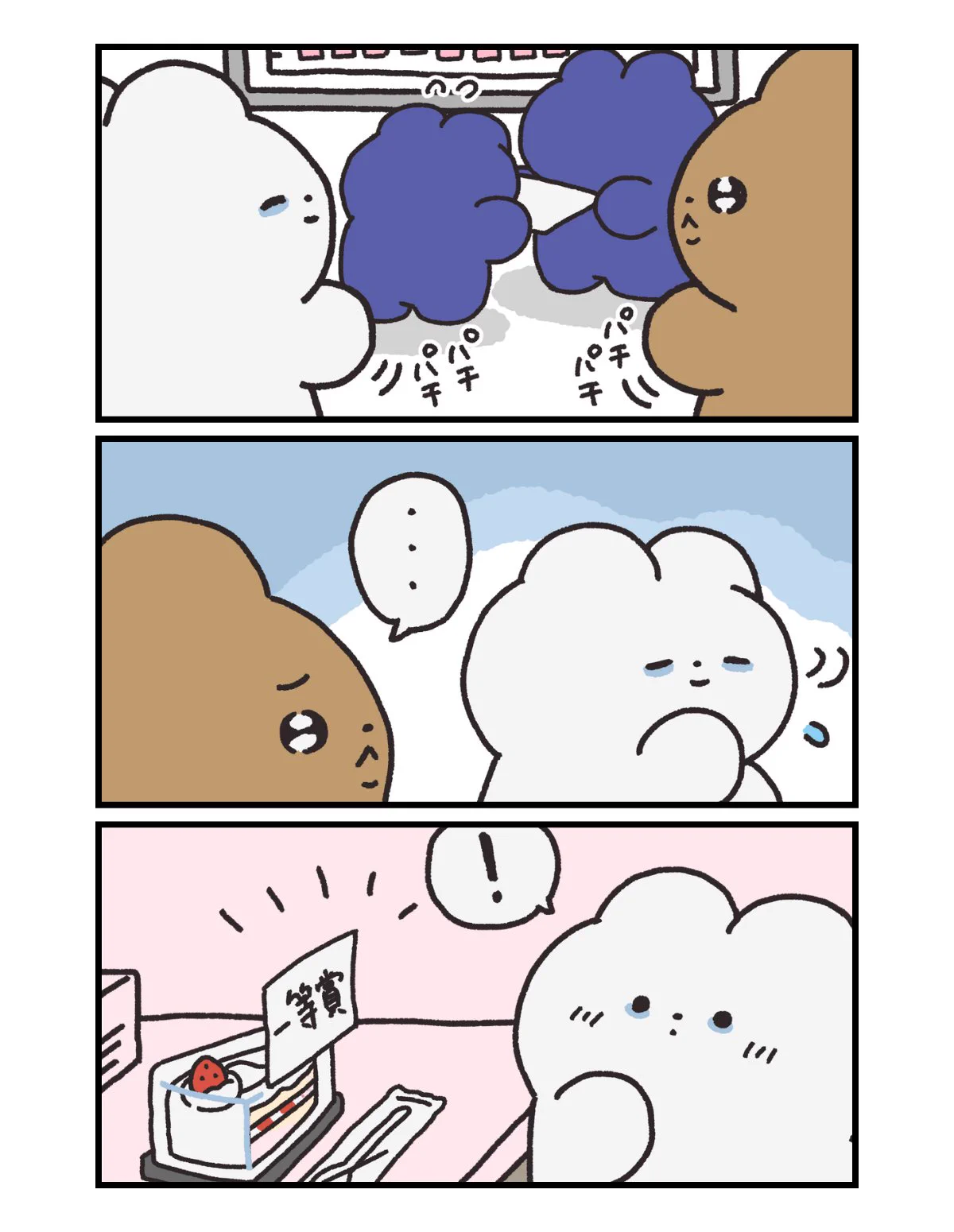 クマっくすページ くたくま a X: 