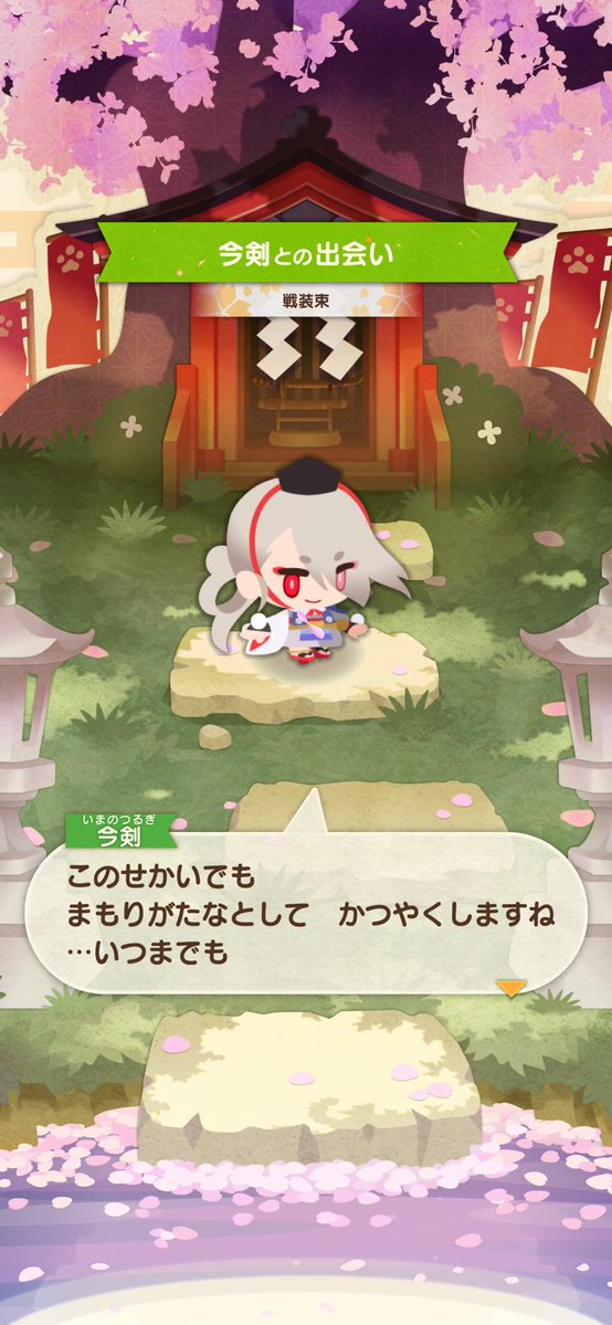 5030tm23's tweet photo. いまつるちゃんのセリフいつも感慨深くて泣いちゃうんだよな…… https://t.co/rfGsijS5cJ
