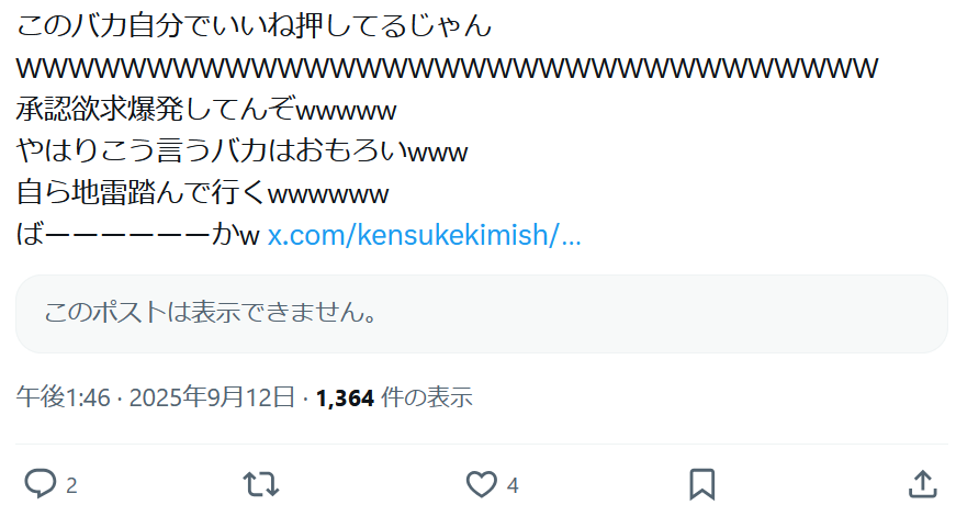 ARN20260307's tweet photo. @Mkalon33 合ってるかは分かりませんが、私なりに読み解けたと思っています🩵

因みにですが、彼（現在の垢ではなく1つ前の垢）の過去のこのコメント↓については率直にどう思いますか？🩵 https://t.co/SSv61QbW0M