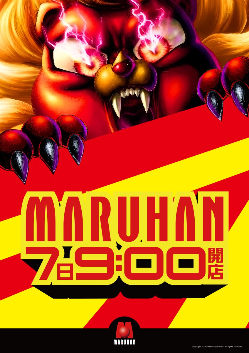 maruhankitakami's tweet photo. ◆◇こんばんは◇◆

明日10月7日(水)

開店時間は9時🕘
抽選時間は8時45分📢
お間違えのないように❗

皆さまのご来店、
お待ちしております💪😎 https://t.co/hSVnAS0gZQ