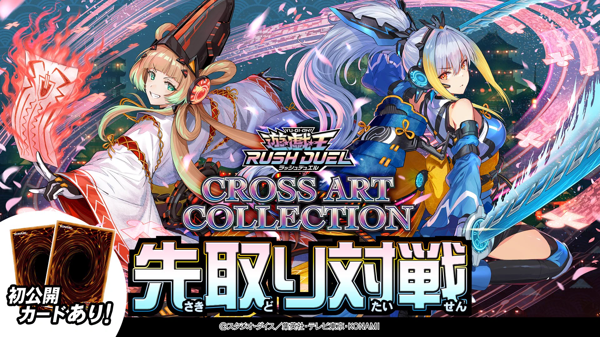 公式】遊戯王ラッシュデュエル (@YuGiOh_RUSHDUEL) / X