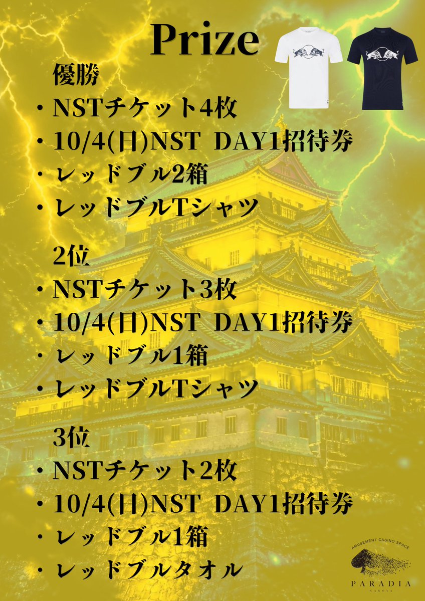 NagoyaParadia's tweet photo. ⚡️NST 総額60枚相当 ⚡️
💎BIG エナジー MYSTERY BOUNTY 💎
supported by レッドブル

🎊特賞　High Roller 770 招待券🎊

🚨引用リポストキャンペーン🚨

キャンペーン参加方法
①NST公式アカウントフォロー❤️
@NST_poker 

②PARADIA公式アカウントフォロー❤️
@NagoyaParadia

③このポストを『意気込み』を添えて
引用リポストしていただいた方から❤️‍🔥

🤩トーナメント1名無料招待‼️
❤️‍🔥4,000円OFF 10名様✨

 ⚠️level1までにご来店頂ける&
当選時必ずご来店いただける方のみ

📅 10/2(金)中に発表！！

#NST
#尾張覚醒せよ