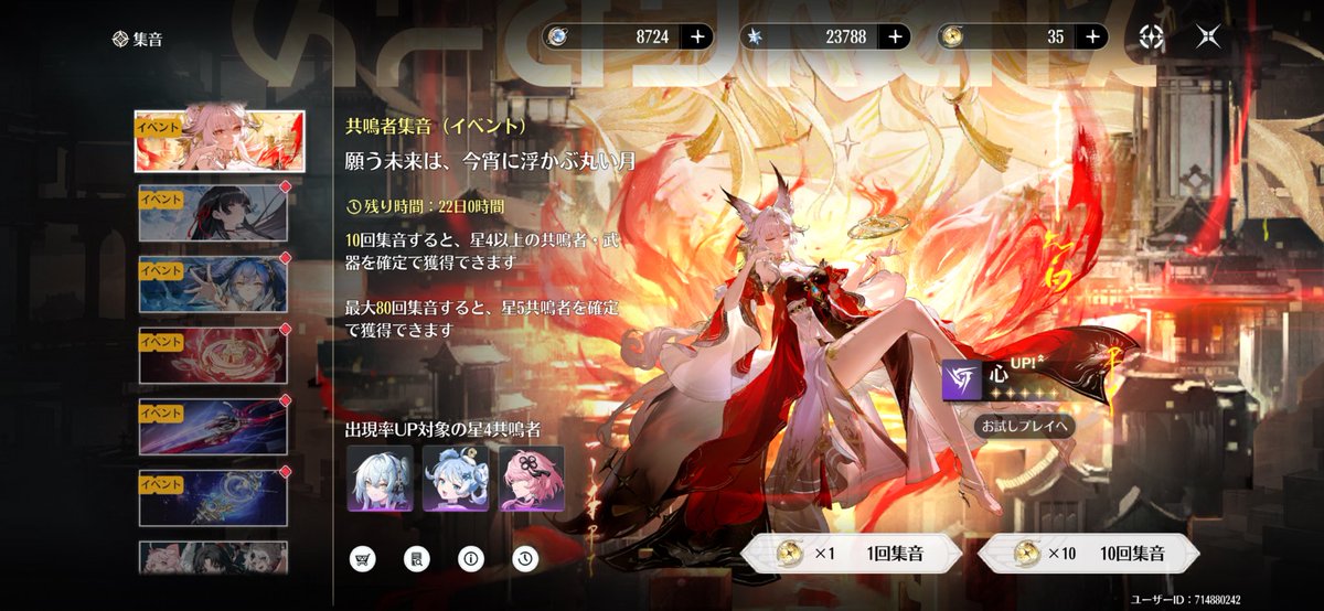 Sign_Games's tweet photo. メンテ終わってた
まだチャージしてない

#鳴潮 https://t.co/YbBs5LMHpP