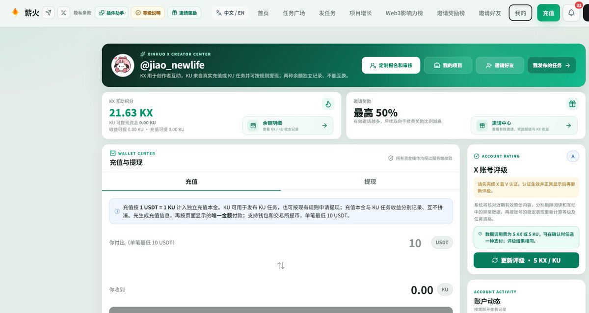 jiao_newlife's tweet photo. 我已经爱上捡瓶子的感觉了

1. 灯塔 ，图1，每个月稳定提现 300U-400U
加入我的灯塔捡瓶子大军：https://t.co/qIvylPnwvn

2. 薪火，图2，最近刚开始捡瓶子，捡了21U了，美滋滋
加入我的薪火捡瓶子大军：https://t.co/oyA2Tllcrz

-------------------------嘴撸分割线---------------------

区块链开发者面临“区块链三难困境”：安全、去中心化与可扩展性难以兼得，通常只能优先两项。安全确保交易不可篡改，去中心化让控制权分散，可扩展性支持高交易量。对Layer 1而言，平衡尤其困难。以太坊优先安全与去中心化，每笔交易都需去中心化节点网络验证，以防审查并维持无需信任，这自然限制吞吐量，因此单靠L1难以真正扩展。L2方案将多笔交易打包到链下处理，再把证明或压缩摘要提交L1进行最终验证和结算。这样可减少L1交互、缓解拥堵、加快处理，并让L1专注安全与共识，从而在不引入新风险或信任假设的前提下扩展生态、支持复杂dApp。

L2类型中，状态通道如比特币闪电网络、以太坊Raiden，将部分区块链状态锁定在多签或智能合约（法官合约）中。参与方随后可进行任意次数链下交易，通过签名消息更新状态；关闭通道时，将最终状态提交主链，资金按约定分配。其优点是减少链上交易、提高吞吐、实现近乎即时最终性、费用低、隐私高，适合固定参与方间的高频交易。缺点是所有参与者必须在线，参与人数预设，且初始法官合约设置资源消耗较大。

@Starknet 就是那个非常好用的Layer2