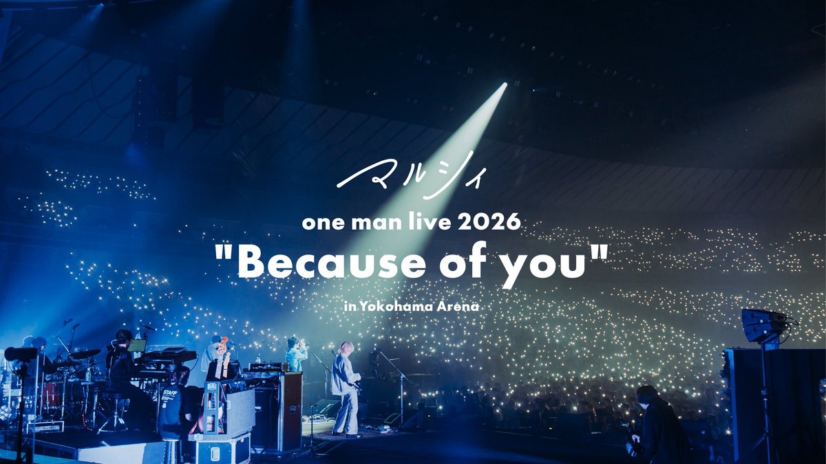 marcy0910's tweet photo. 【本日発売‼️】
⋰
初の横浜アリーナ公演 映像化🎉
「マルシィ one man live 2026 "Because of you" in 横浜アリーナ」
⋱

🔽LIVEダイジェスト映像👀
https://t.co/R3sbjxRWWJ

🔽商品の購入はこちらから
https://t.co/KpvtxWm6sF https://t.co/rTB3oPQa6z