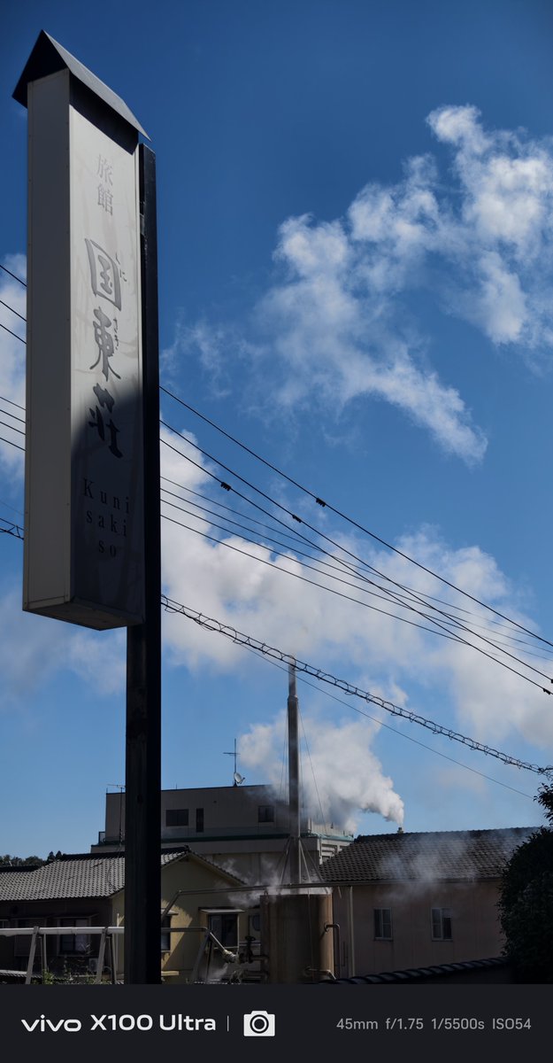 NobuWin8tab's tweet photo. 今日は珍しく用事が無いので、お散歩中♨️
この時間歩くと気持ちいいですね♪
#鉄輪温泉
#vivox100ultra https://t.co/2oSn0NvkDj