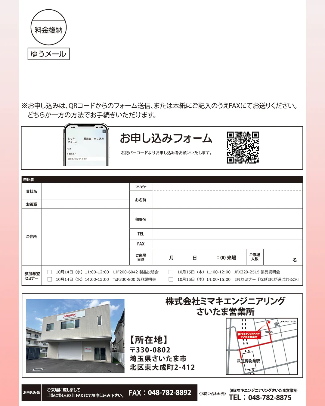 株式会社ミマキエンジニアリング【公式】 on X: 