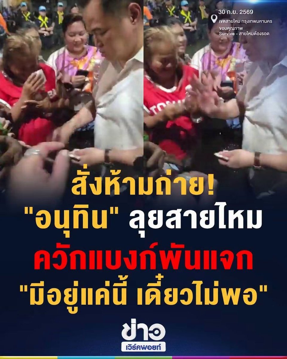 pprownets2023's tweet photo. ผิดกฎหมายแน่นอน หลักฐานชัด นักร้องเรียนต้องออกมาแล้ว https://t.co/BLAvJIyf3k