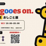 Photo by 株式会社コングレ (@congres_jp)