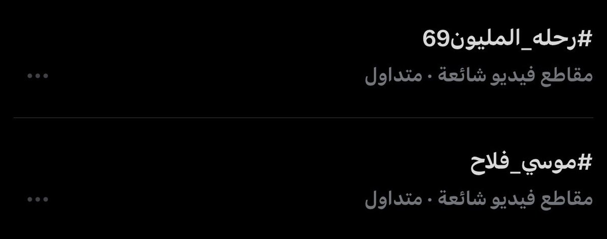 Certzv's tweet photo. النجم الجماهيري بدون أدنى شك🤍

#موسى_فلاح https://t.co/NIRd0pws7F